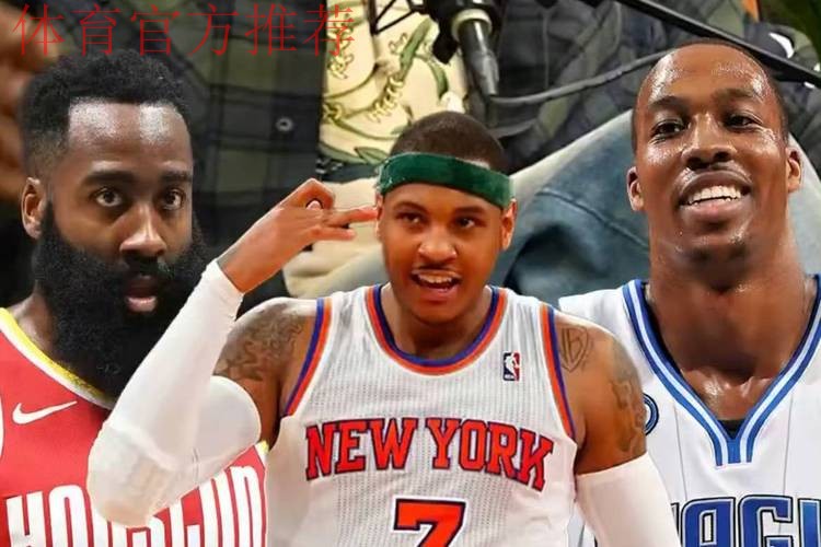 安东尼被爆当年不想与哈登和霍华德一起打球，是因为林书豪在火箭