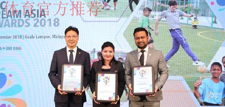中国足协荣获2018亚足联