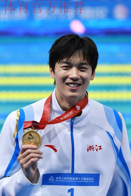 男子400米个人混合泳 浙江选手汪顺夺冠