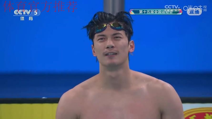 男子400米个人混合泳 浙江选手汪顺夺冠