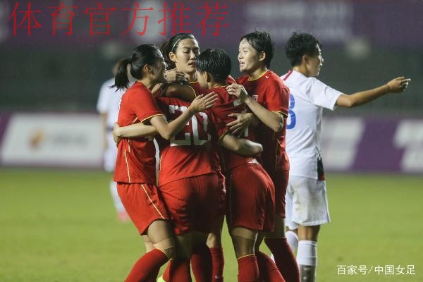 十四运会女足成年组决赛阶段比赛落幕 联合队赢得冠军