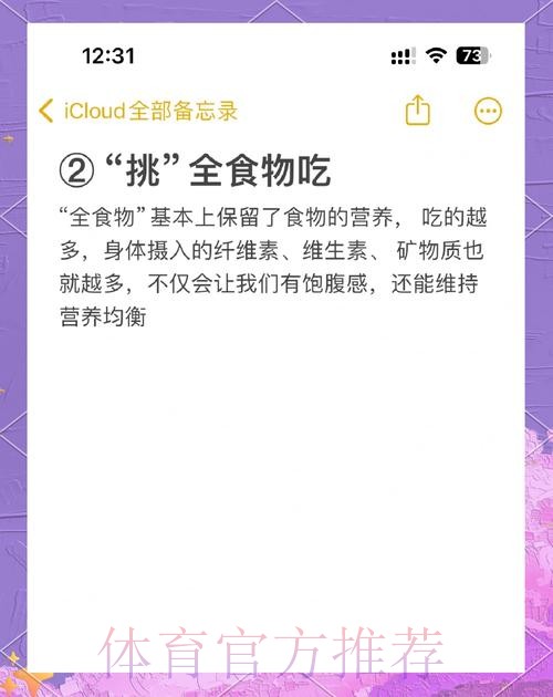 三分练七分吃:你能控制自己的饱腹感吗? 三分练七分吃:你能控制自己的饱腹感吗?