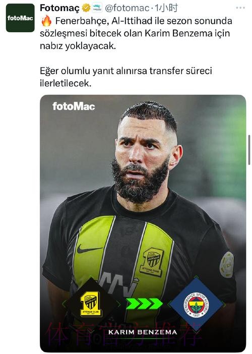 多家媒体：本泽马续约两年 第一个赛季降薪10%