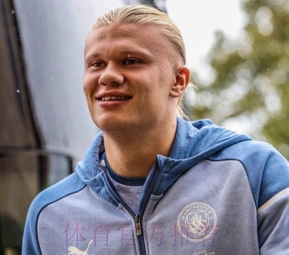 德天空记者：皇马正式对哈兰德表达出兴趣