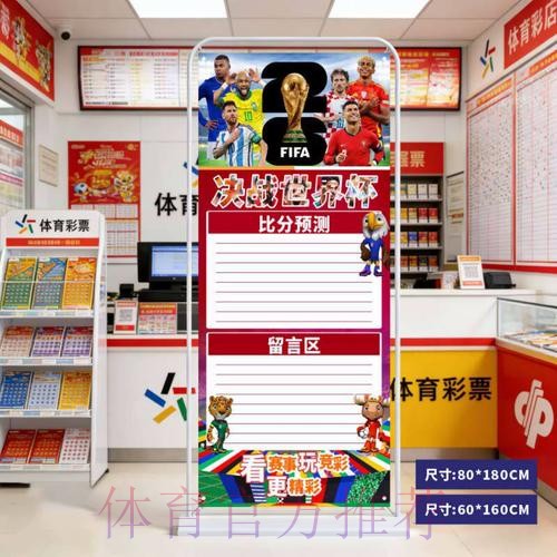 2026世界杯比分正规入口地址