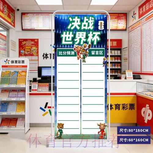 2026世界杯比分正规入口地址