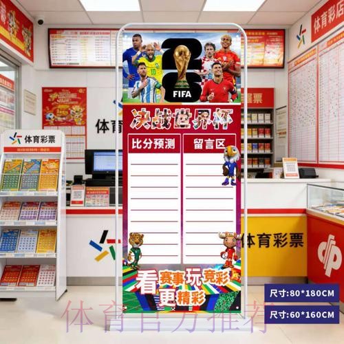 2026世界杯比分正规入口地址
