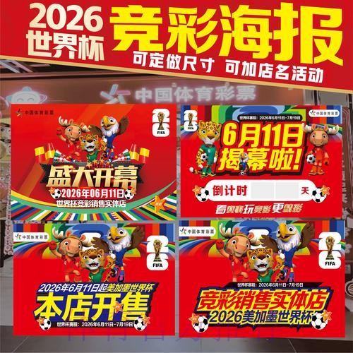2026世界杯投注推荐最新网址