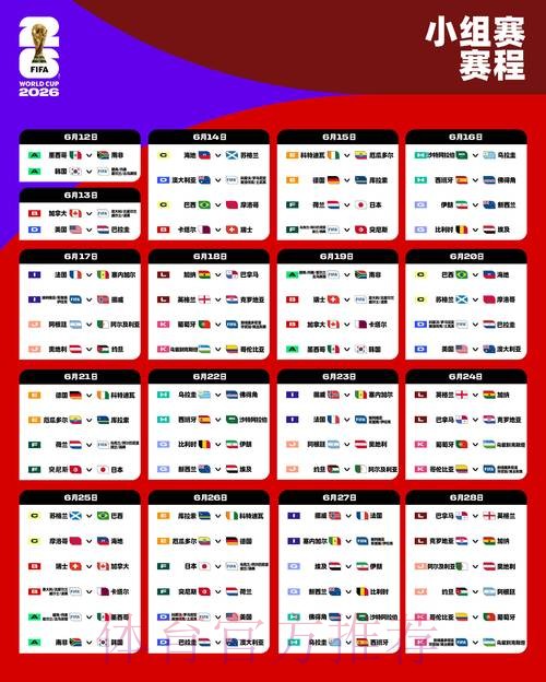 世界杯外围最新地址全站